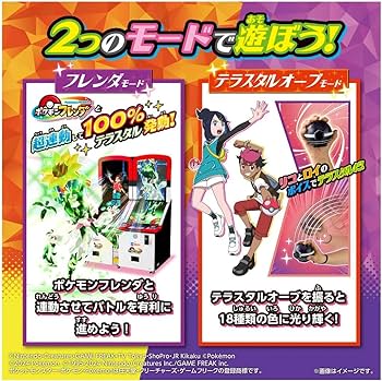 新品★フレンダボックス&テラスタルオーブRV★セット Amazon.co.jp: 【3種セット】フレンダ【 フレンダボックス